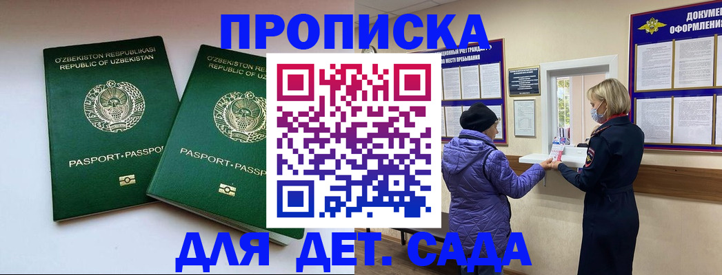 прописка для школы в Тульской области