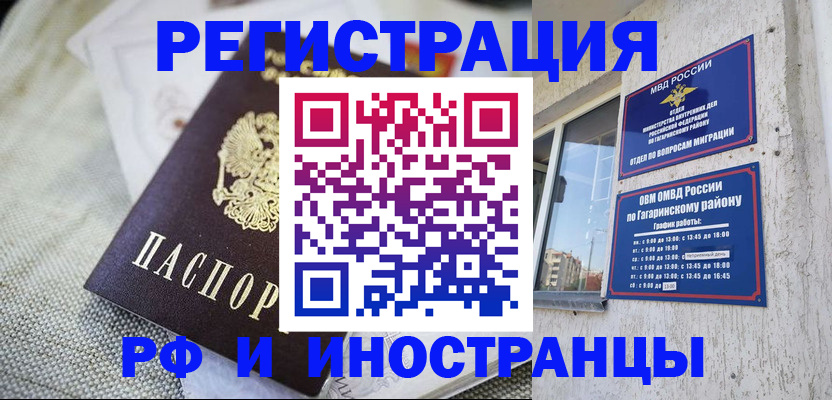 прописка для школы в Тульской области