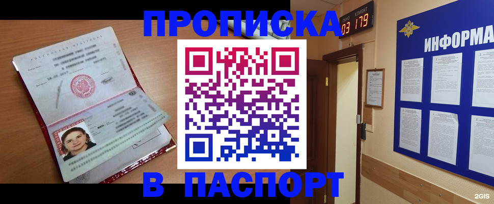 прописка 2025 в Тульской области