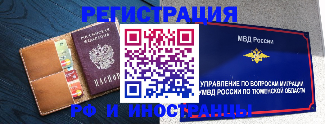 прописка от собственника в Тульской области